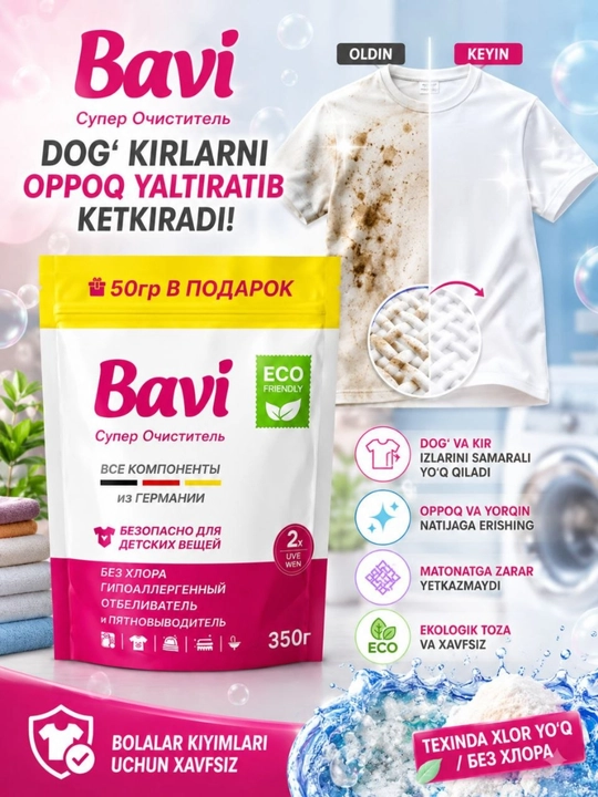 BAVI стиральный порошок, средство для стирки - 