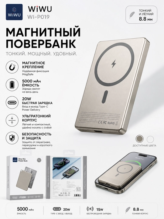 WiWU WI-P020 10000 mAh magnitli Power Bank, simsiz zaryadlash, 22.5W, Type-C - 
