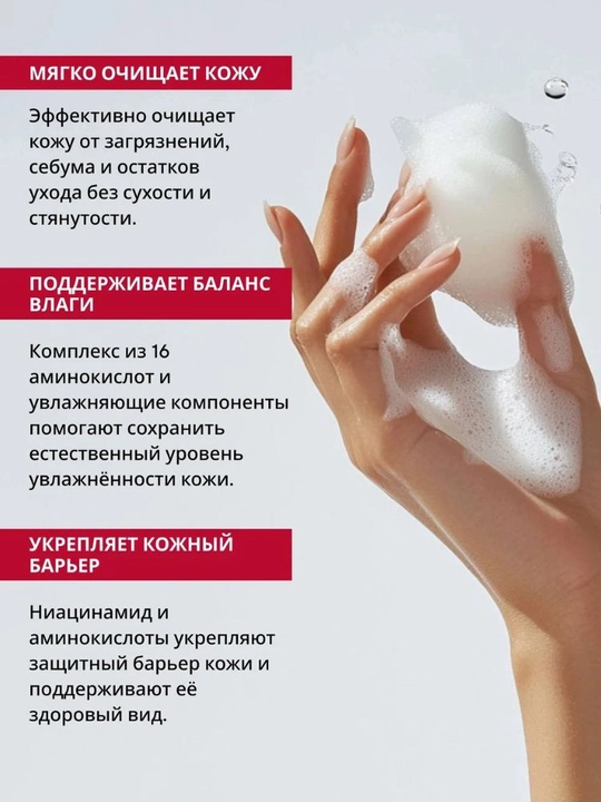 MODAILY Balancing Foam Cleanser - yuz uchun yumshoq tozalovchi ko‘pik