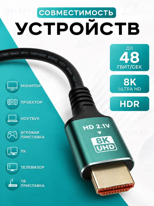 HDMI 8K kabel televizor, monitor va kompyuter uchun