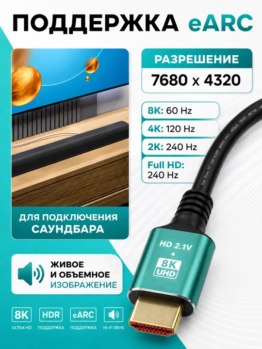 HDMI 8K kabel televizor, monitor va kompyuter uchun