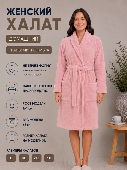Ayollar uchun uy qurilishi mikrofiber xalat, yumshoq, kamar va cho'ntaklar bilan