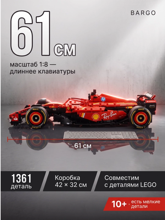 BARGO konstruktori Ferrari Porsche 911, sport avtomobili, Formula 1, yig‘ma model, LEGO