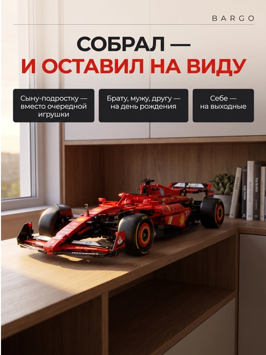 BARGO konstruktori Ferrari Porsche 911, sport avtomobili, Formula 1, yig‘ma model, LEGO