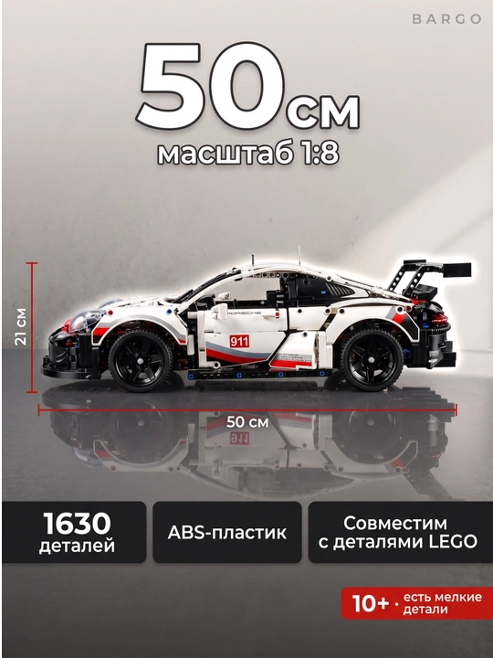 BARGO konstruktori Ferrari Porsche 911, sport avtomobili, Formula 1, yig‘ma model, LEGO