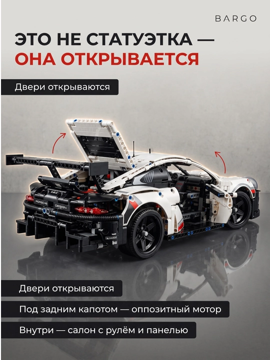 BARGO konstruktori Ferrari Porsche 911, sport avtomobili, Formula 1, yig‘ma model, LEGO