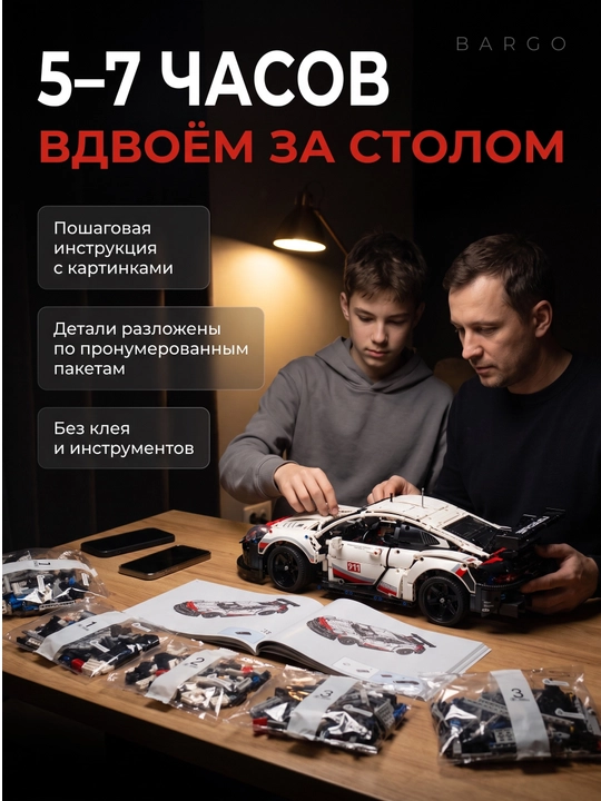 BARGO konstruktori Ferrari Porsche 911, sport avtomobili, Formula 1, yig‘ma model, LEGO