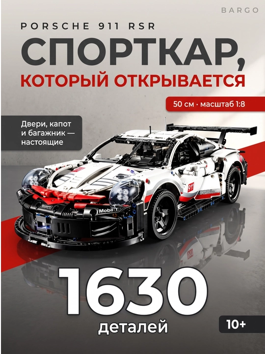 Конструктор Ferrari Porsche 911, спортивный автомобиль, Формула 1, сборная модель, LEGO - 