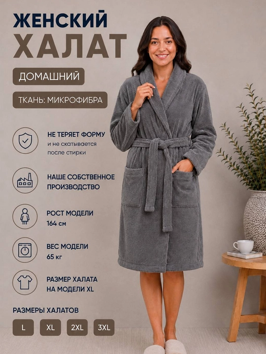 Ayollar uchun uy qurilishi mikrofiber xalat, yumshoq, kamar va cho'ntaklar bilan - 