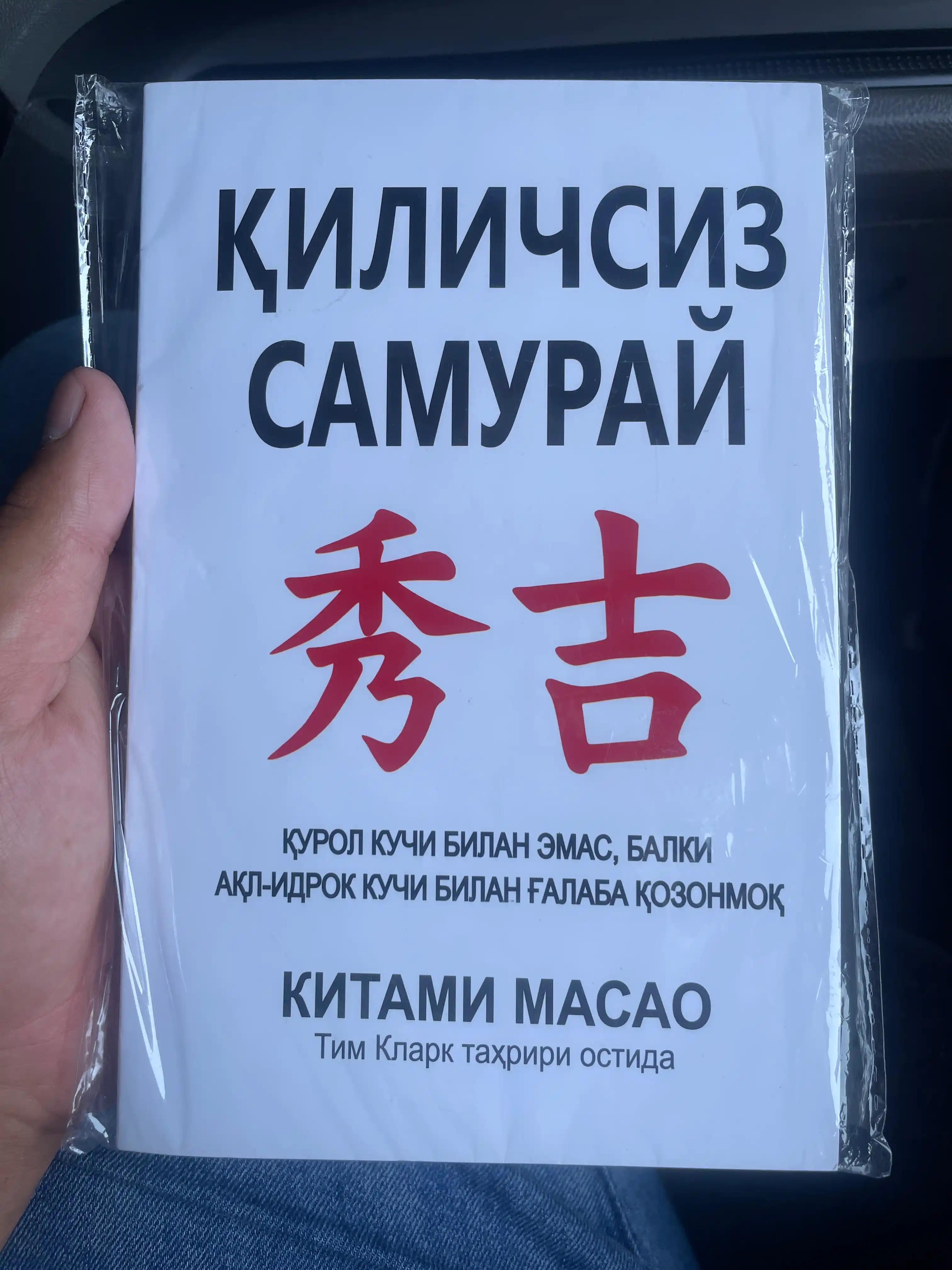 Қиличсиз самурай А5, юмшоқ