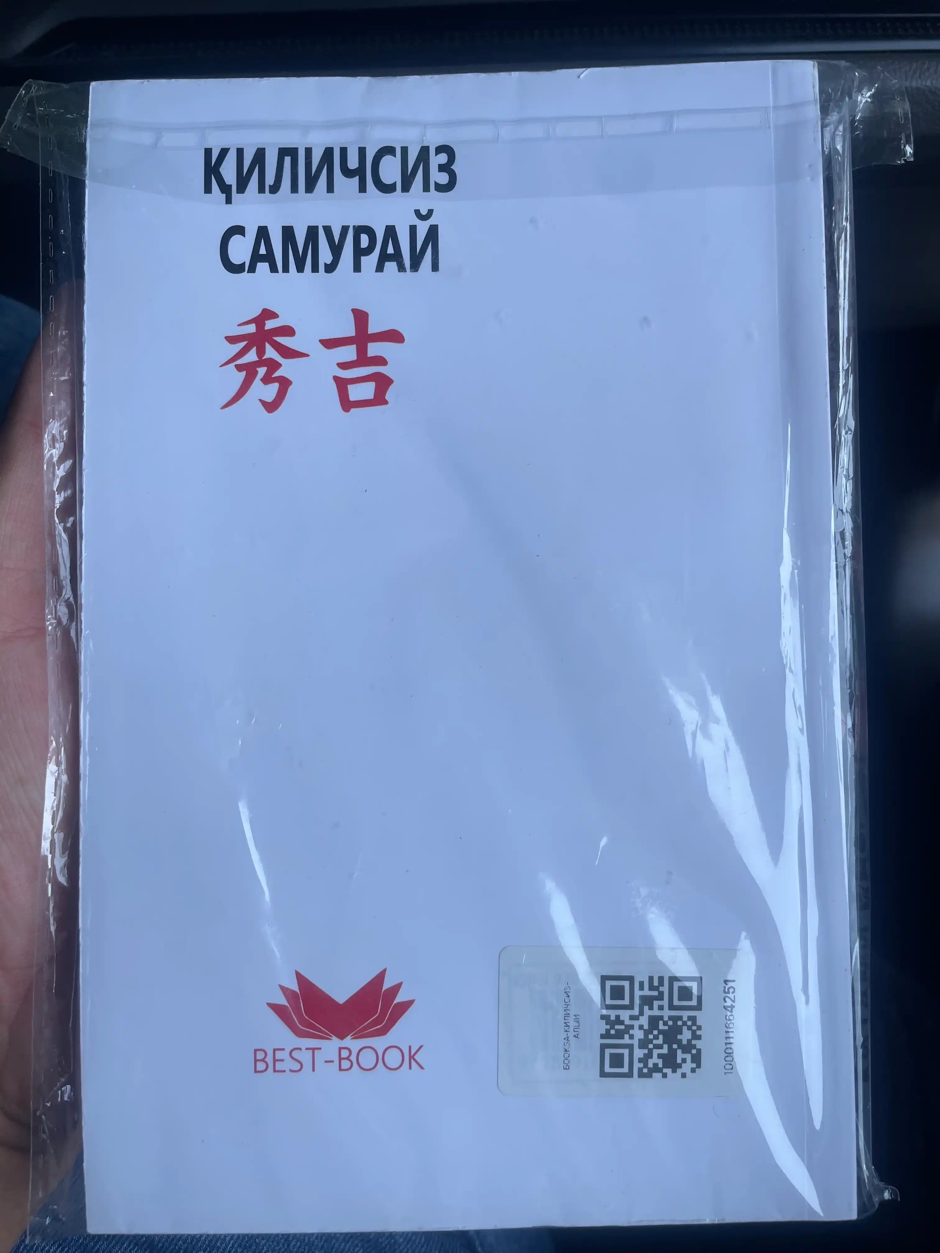 Қиличсиз самурай А5, юмшоқ