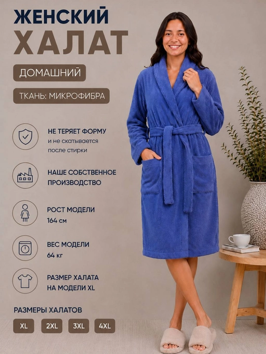 Ayollar uchun uy qurilishi mikrofiber xalat, yumshoq, kamar va cho'ntaklar bilan