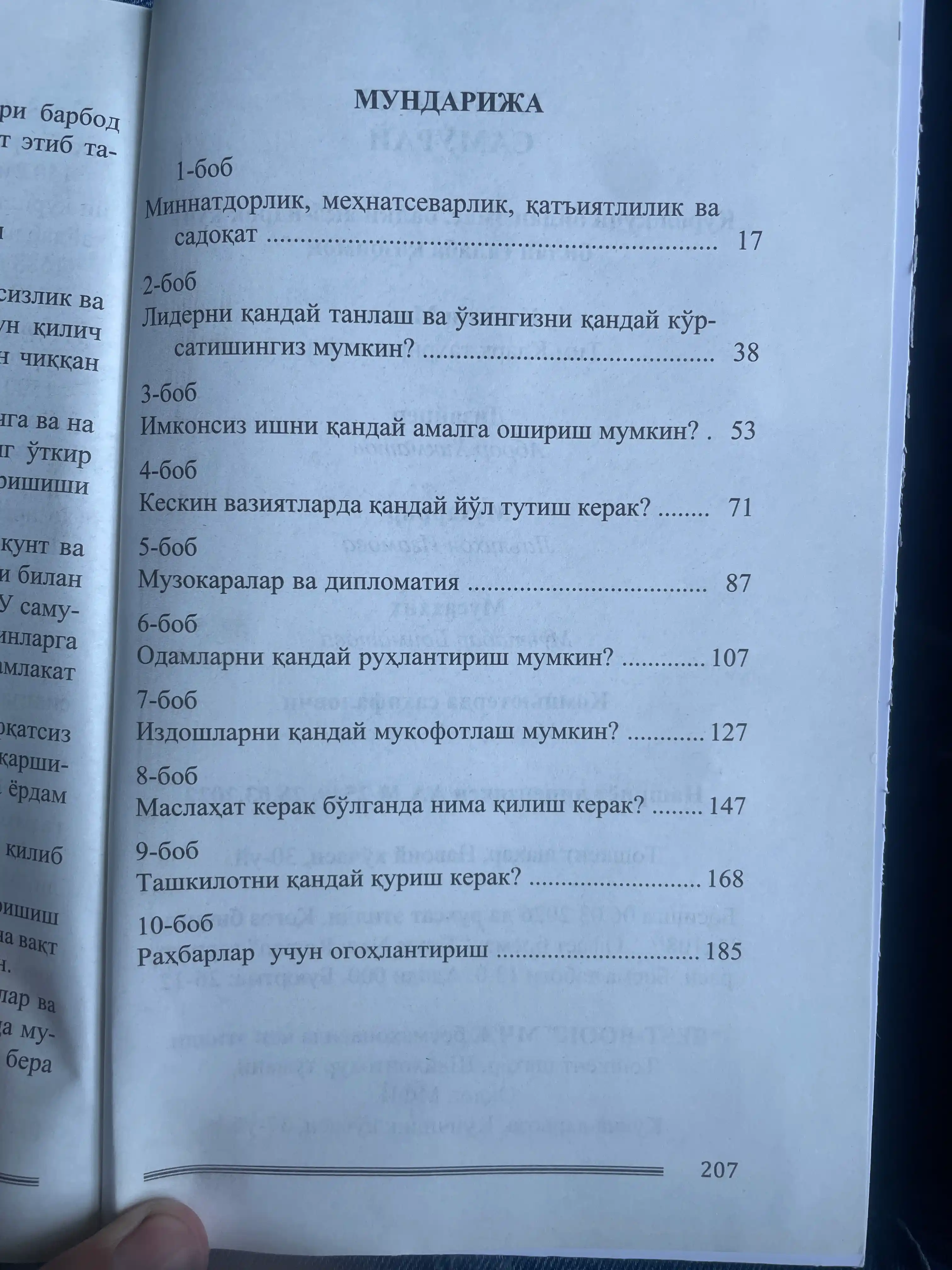 Қиличсиз самурай А5, юмшоқ