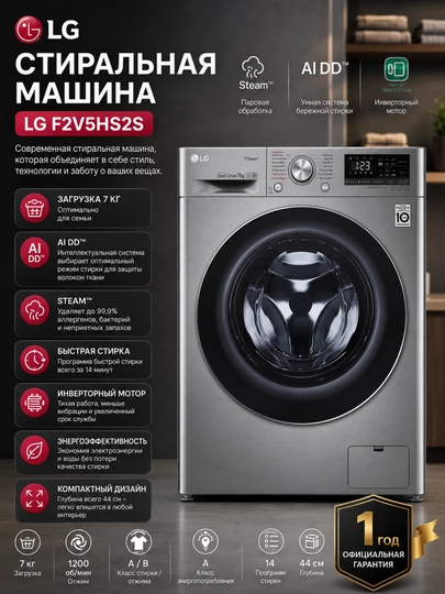 Kir yuvish mashinasi LG F2V5HS2S - 