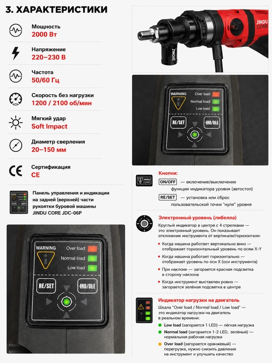 JINDU JDC-06P Olmosli  burg'ulash mashinasi (Soft Impact Core Drill Machine)