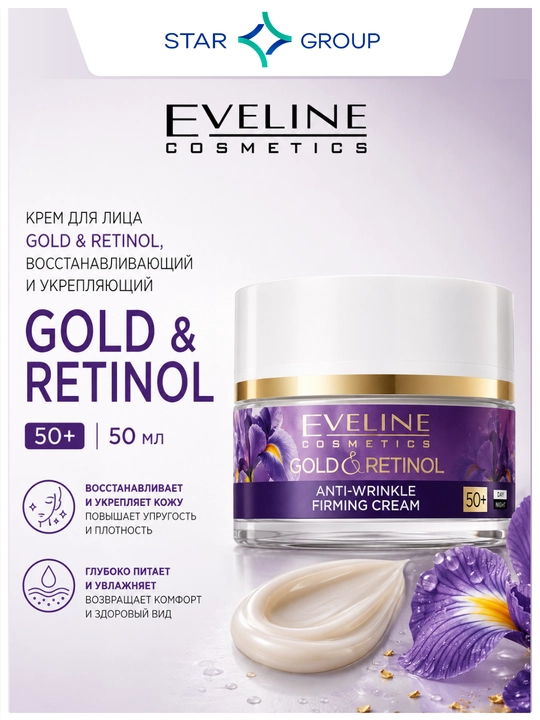 Yuz uchun krem Eveline Gold & Retinol, tiklovchi va mustahkamlovchi, 50+, 50 ml - 