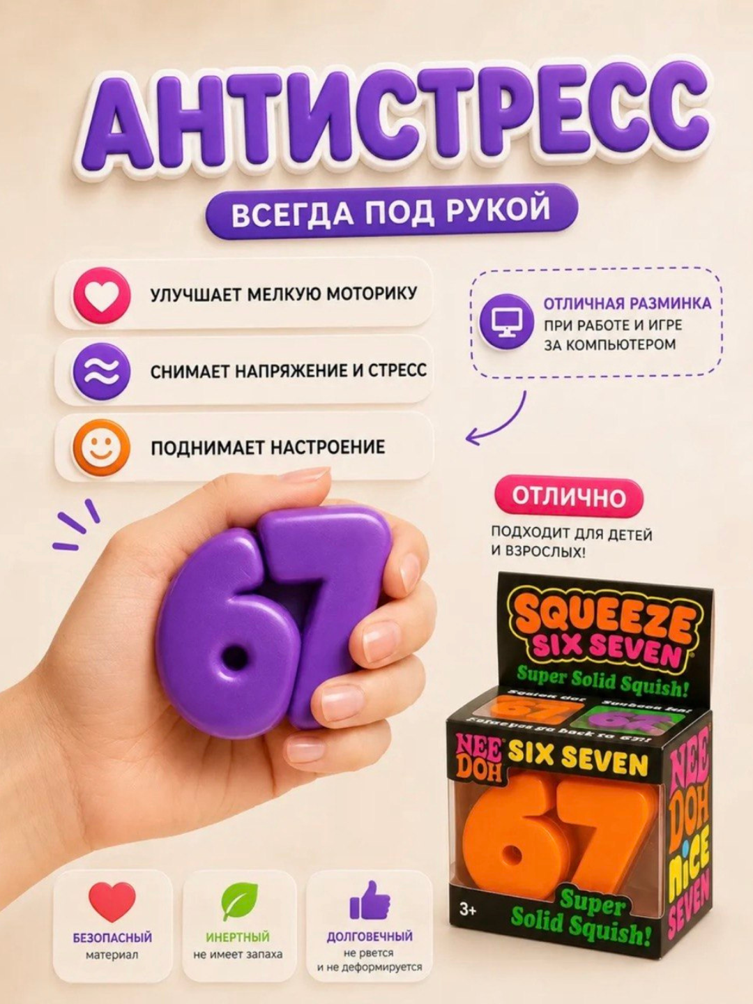 Антистресс-игрушка, дамплинг, пельмень, куб, манты с глазками, сквиш Сыр
