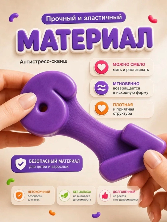 Антистресс-игрушка, дамплинг, пельмень, куб, манты с глазками, сквиш Сыр