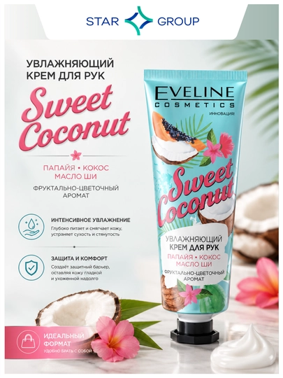 Qo'llar uchun krem Eveline Sweet Coconut, namlantiruvchi, 50 ml - 