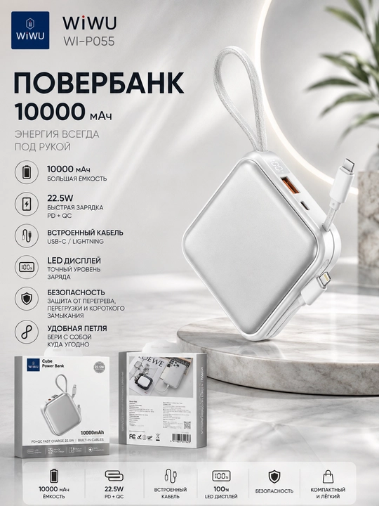 WiWU WI-P055 10000 mAh 3-in-1 magnitli Power Bank, simsiz zaryadlash, 22.5W - 
