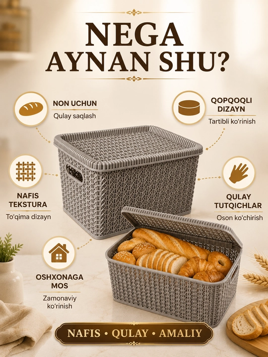 Хлебница с крышкой и ручками, плетёный дизайн, корзина для хранения хлеба