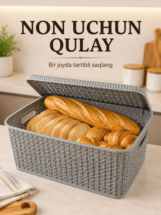 Хлебница с крышкой и ручками, плетёный дизайн, корзина для хранения хлеба
