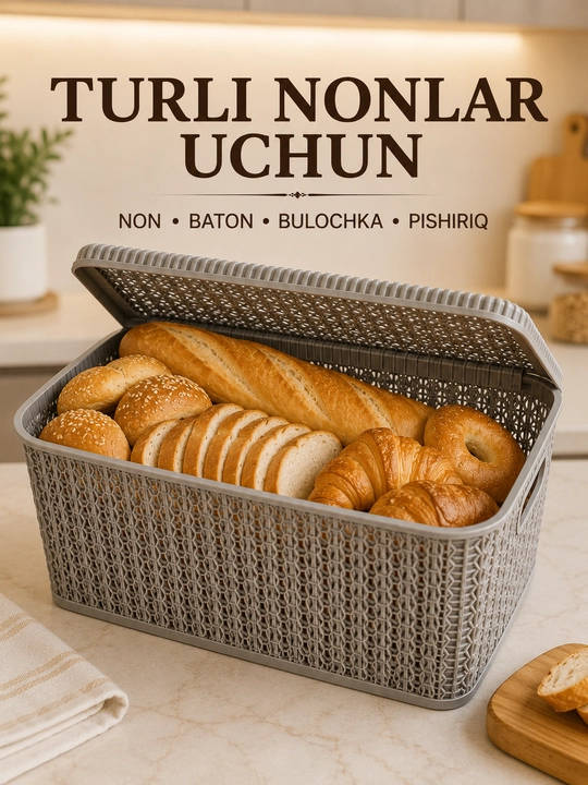 Хлебница с крышкой и ручками, плетёный дизайн, корзина для хранения хлеба