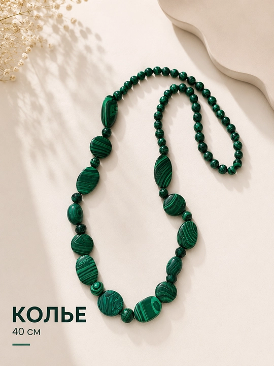 Длинное колье с натуральными камнями