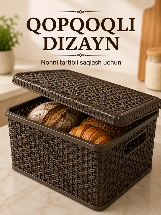 Хлебница с крышкой и ручками, плетёный дизайн, корзина для хранения хлеба