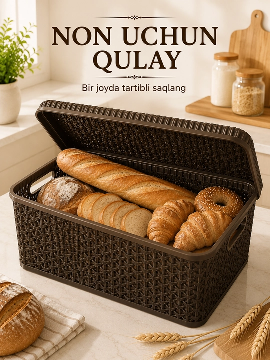 Хлебница с крышкой и ручками, плетёный дизайн, корзина для хранения хлеба