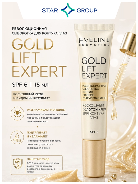 Yuz uchun krem Eveline Gold Lift Expert SPF8, 15 ml - 