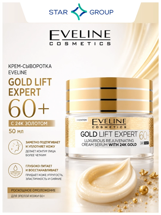 Krem-zardob Eveline Gold Lift Expert 60+, 24k oltin bilan, 50 ml - 