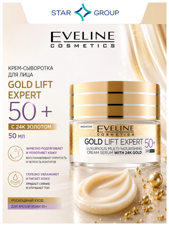 Yuz uchun krem-zardob Eveline 24 Gold, eksklyuziv, multioziqlantiruvchi 50+, 50 ml - 