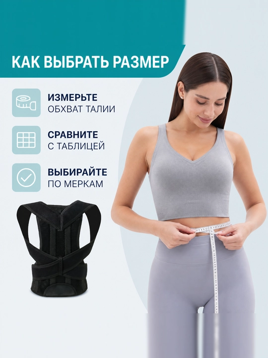 Yelka va orqa uchun moslashtirilgan kamar, ham erkaklar, ham ayollar uchun mos keladi