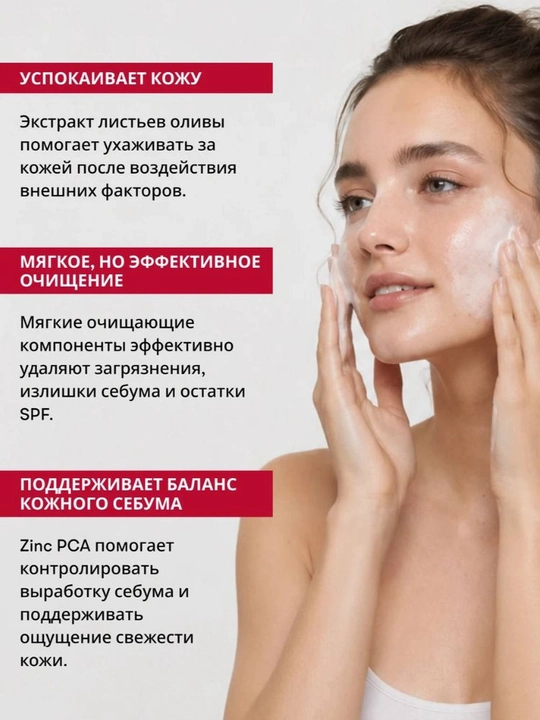 MODAILY Balance purifying Очищающий гель с Zinc PCA для лица