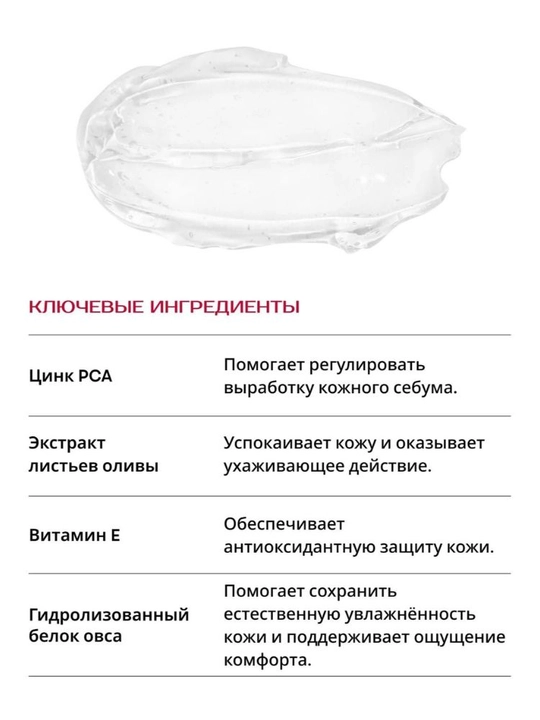 MODAILY Balance purifying Очищающий гель с Zinc PCA для лица