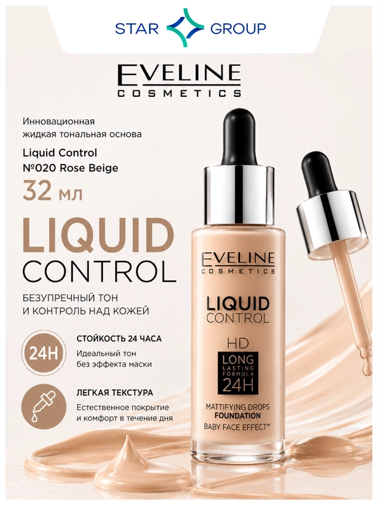Eveline Liquid Control №020 Rose Beige suyuq tonal asos 32 ml - 