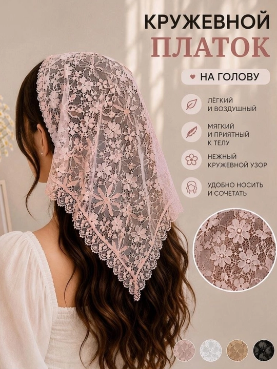 Kosinka romol, krujevali, bandana qizlar va ayollar uchun