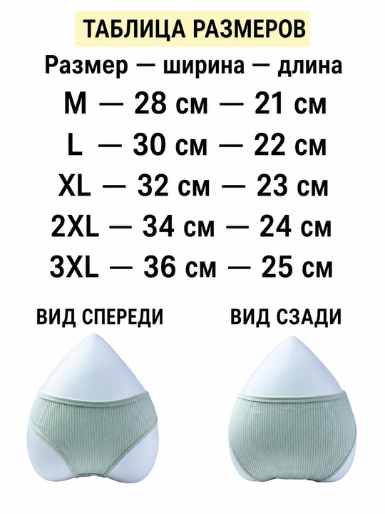 Ayollar slip trusiklari, ichki kiyim, paxtali