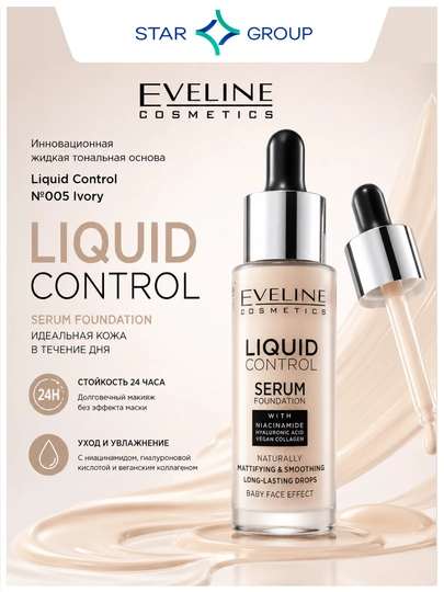 Eveline Liquid Control №005 Ivory suyuq tonal asos 32 ml - 