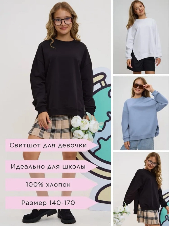 Толстовка для девочек