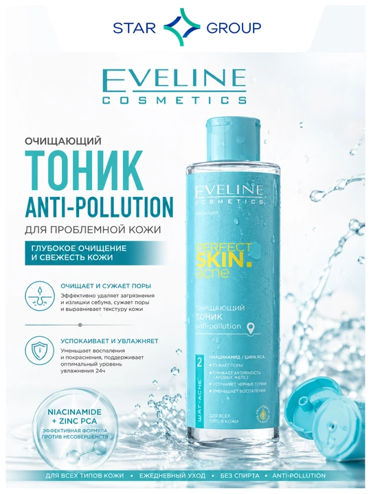 Eveline Perfect Skin Acne 200 ml yuz uchun seboreguliruvchi poralarni toraytiruvchi tonik - 