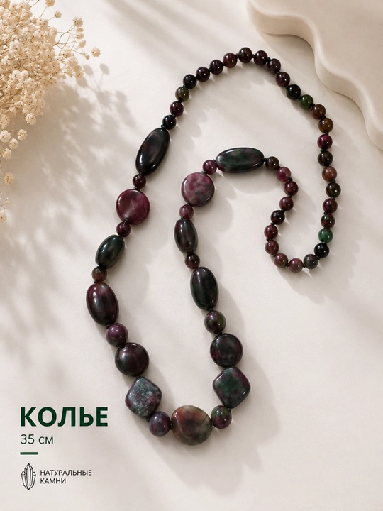Длинное колье с натуральными камнями