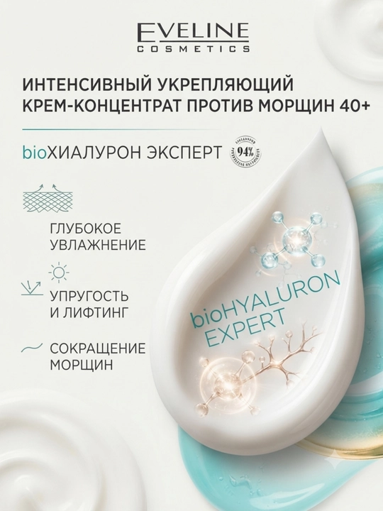 Eveline BioHyaluron Expert 40+ 50 ml yuz krem-korektori ajinlarga qarshi