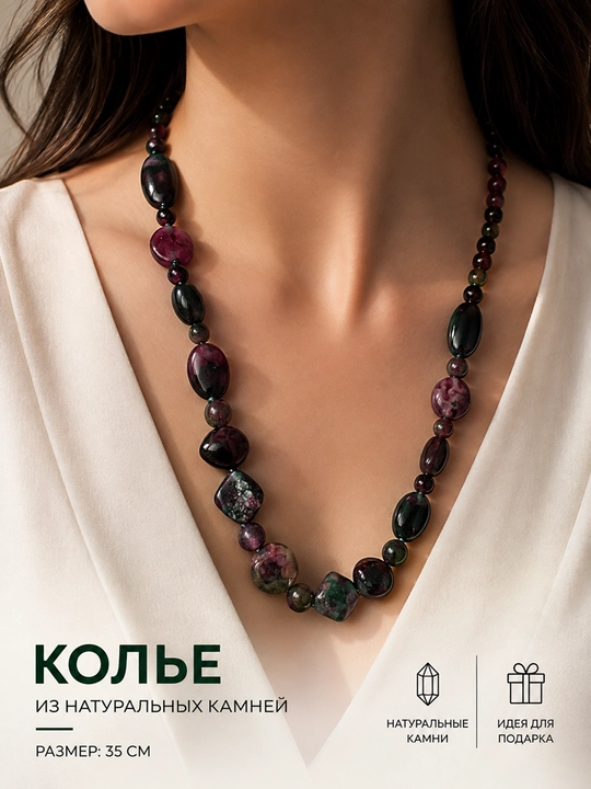 Длинное колье с натуральными камнями