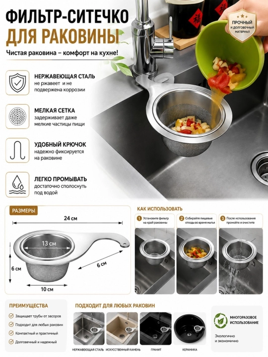 Сетчатый фильтр для раковины, ванны, антизасорный аксессуар для ванной, кухни, диаметр 115 мм