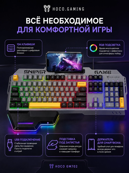 Klaviatura Hoco, o‘yin uchun, to‘liq o‘lchamli, USB, kompyuter va noutbuk uchun