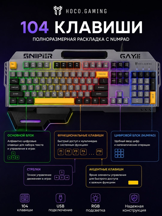 Klaviatura Hoco, o‘yin uchun, to‘liq o‘lchamli, USB, kompyuter va noutbuk uchun