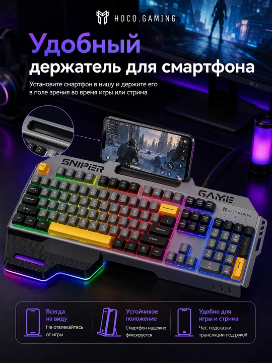 Klaviatura Hoco, o‘yin uchun, to‘liq o‘lchamli, USB, kompyuter va noutbuk uchun