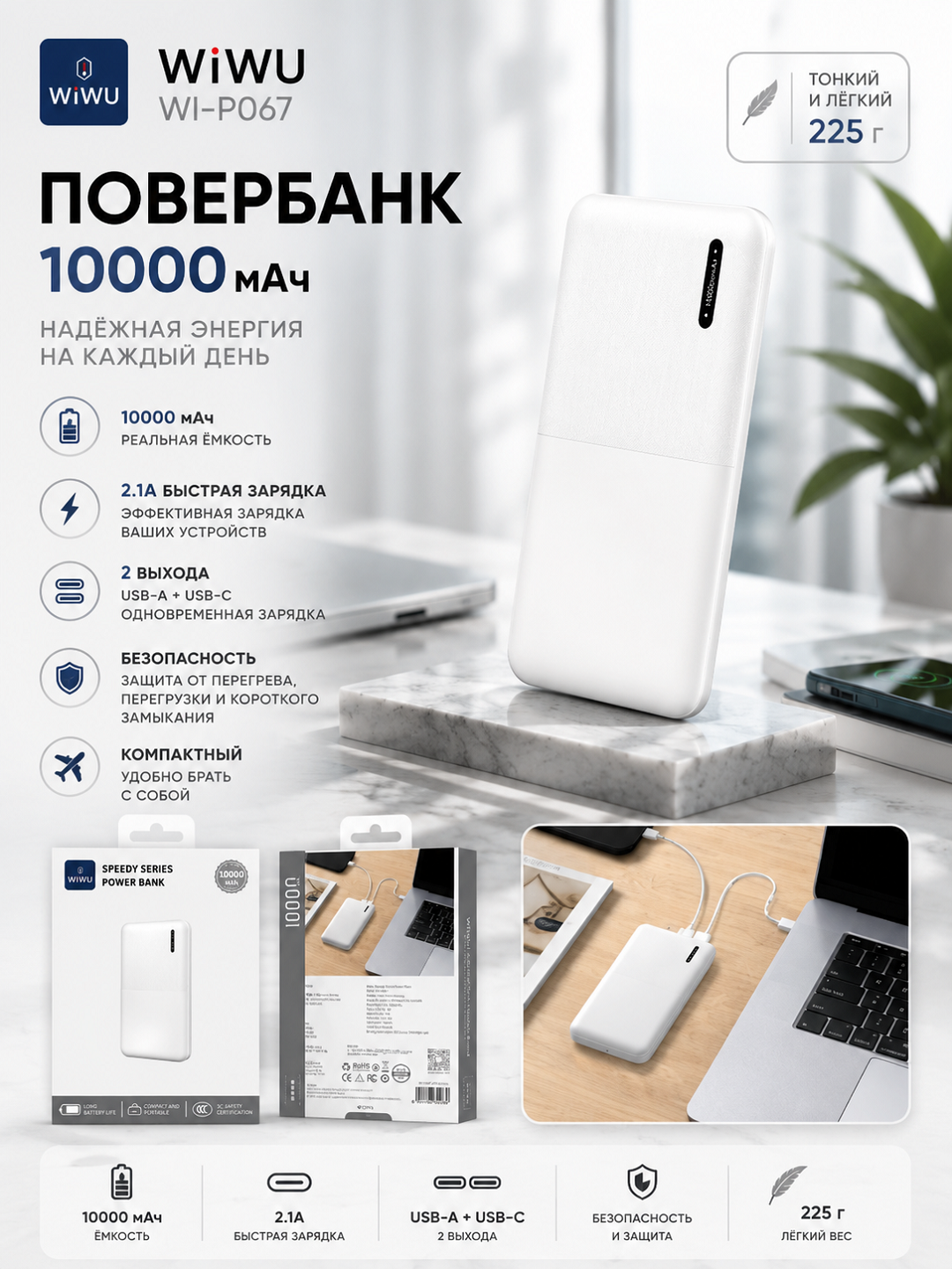 Power Bank WiWU WI-P067 10000 mAh , telefon uchun portativ tashqi akkumulyator - 